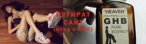 стафф Балахна
