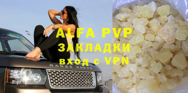 стафф Балахна