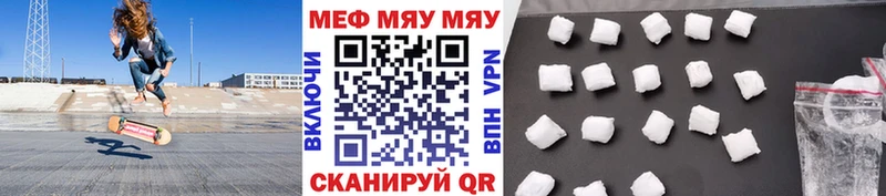 МЯУ-МЯУ кристаллы Каспийск