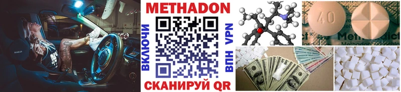 Метадон methadone  Каспийск 